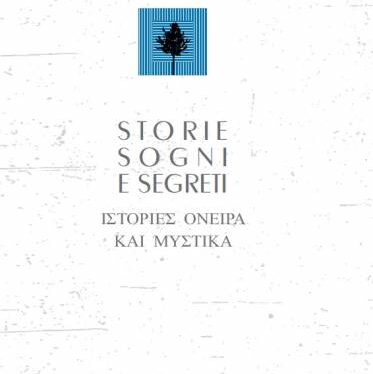STORIE SOGNI E SEGRETI” DI HELENE PARASKEVA, PRESENTAZIONE ALLA FUIS, 17 MAGGIO 2019